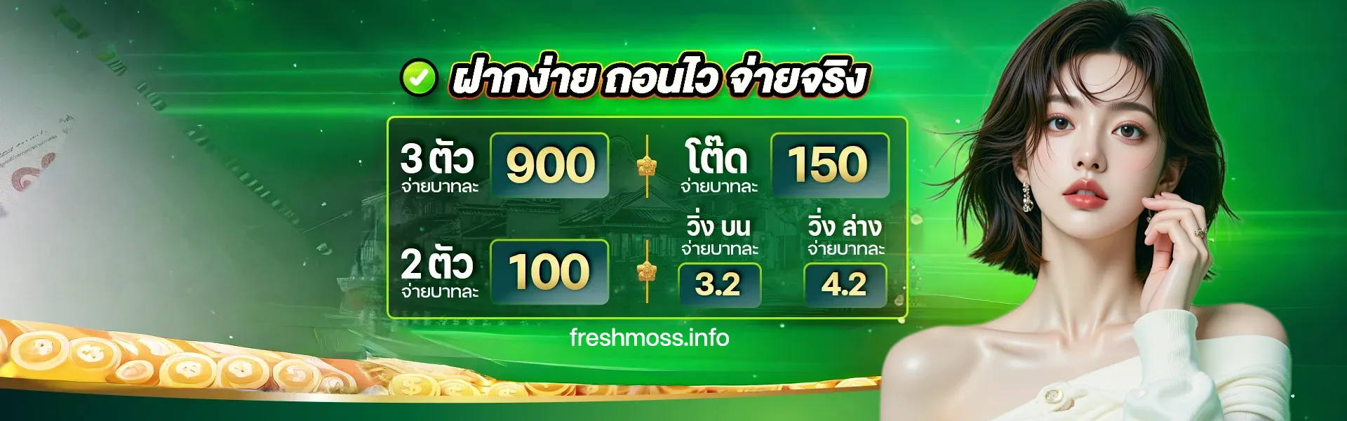 เล่นหวย ออนไลน์