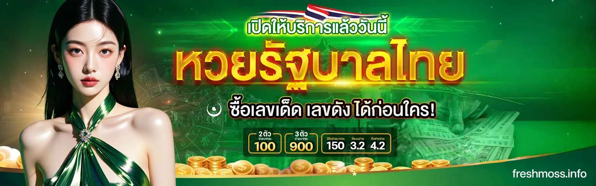 แอพหวย ออนไลน์ ที่ดีที่สุด